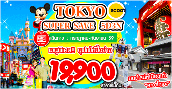  䴺 ͧҤ Թ١   5 ѹ 3 ׹  ҹ 19,900 ҷ 