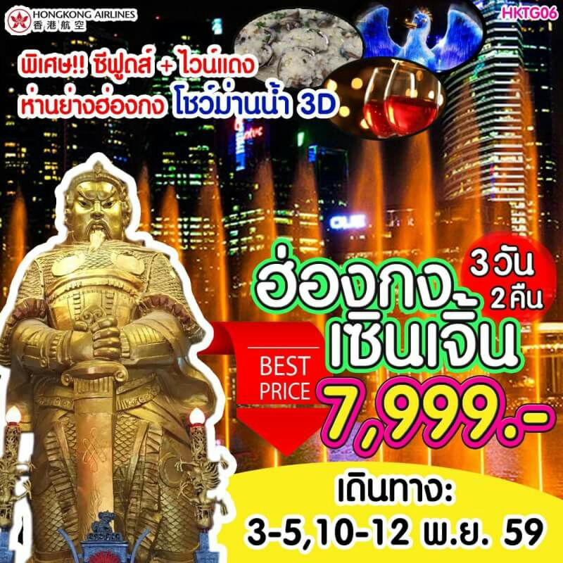 ͧ Թ 3 ѹ 2 ׹ § 7999 ҷ