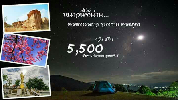 ҹ ʹ ٤  4 ѹ 2 ׹ ͹ҧѹҤ-Ҿѹ 60 ҹ 5500 ҷ  (ö)