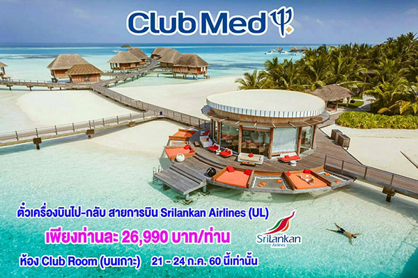 Ŵտ 3 ѹ 2 ׹  Թҧ 21-24 áҤ 60  § 26900 ҷ