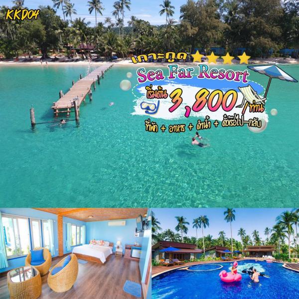 Сٴ Sea Far Resort 3 ѹ 2 ׹  3,800 ҷ