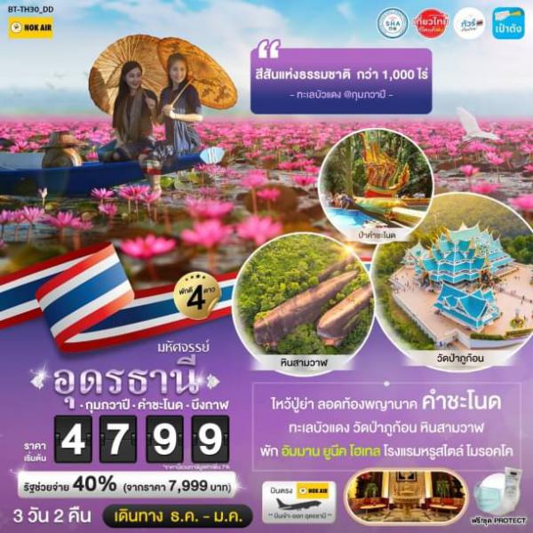 شøҹ-һ-Ӫ⹴-֧ 3ѹ2׹ Թҧ ..-..2565 § 4,799(çѰ)