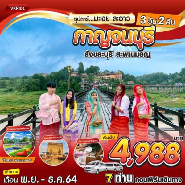 ҭ-ѧк-оҹͭ 3ѹ2׹ Թҧ ..-..64 § 4,988