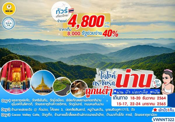 ҹ---лѹ 3ѹ2׹ Թҧ 18-20 ..64,15-17,22-24 ..65 Ҥ§4,800 (çѰ)