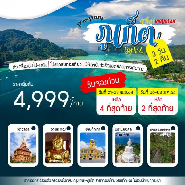 -Ѵͧ-Ѵзͧ-ҹ֡- 3ѹ2׹ Թҧ 21-23 ..64,06-08 ..64 Ҥ 4,999