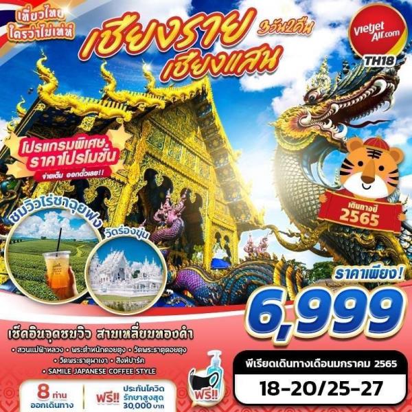 §-§ʹ-Ѵͧ-ҩ¿ 3ѹ2׹ Թҧ18-20,25-27..65 Ҥ§ 6,999