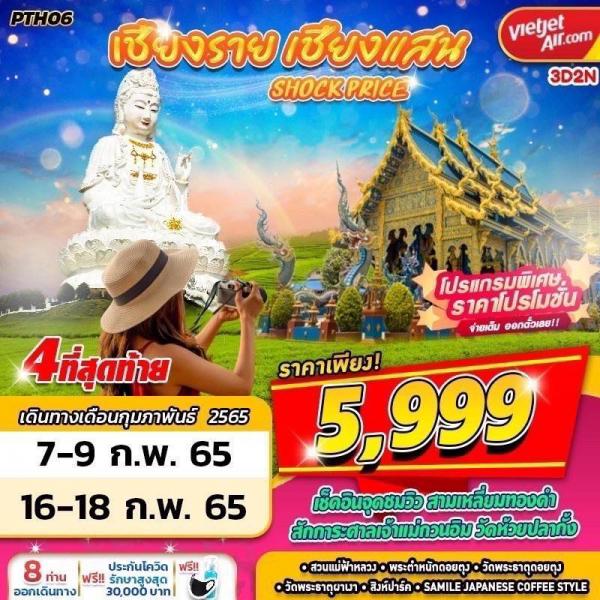 §-§ʹ-ǹǧ-е˹ѡµا 3ѹ2׹ Թҧ 7-9,16-18 Ҿѹ 2565 Ҥ§ 5,999