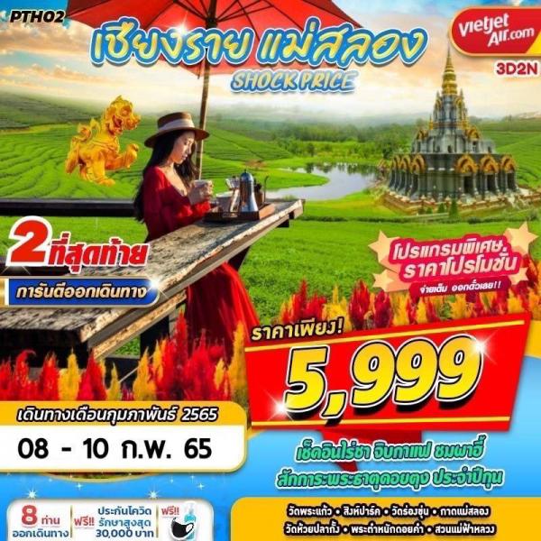 §-ͧ-Ѵ-ԧ 3ѹ2׹ Թҧ 08-10 Ҿѹ 2565 Ҥ§ 5,999