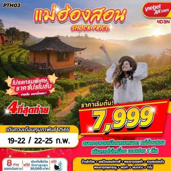 ͧ͹-ҹѡ-иش¤ 4ѹ3׹ Թҧ 19-22,22-25 Ҿѹ 2565 Ҥ 7,999