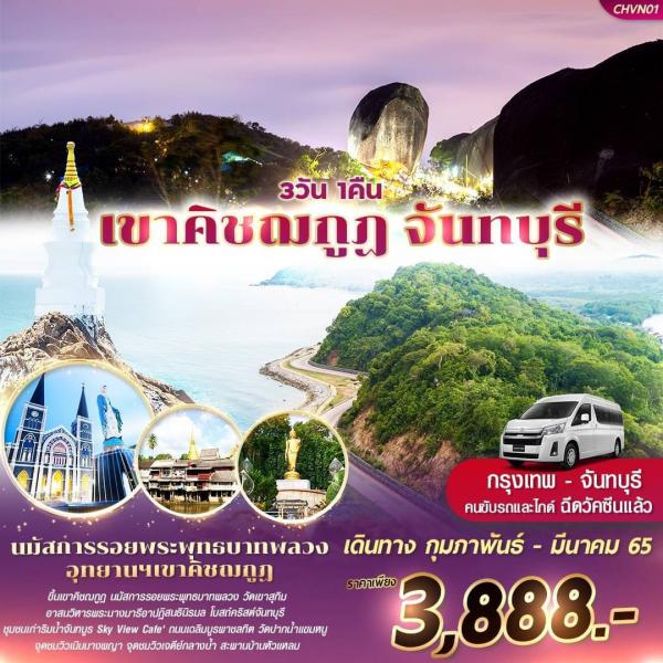 ѹ-ҤԪٯ 3ѹ1׹ Թҧ Ҿѹ-չҤ 2565 Ҥ§ 3,888