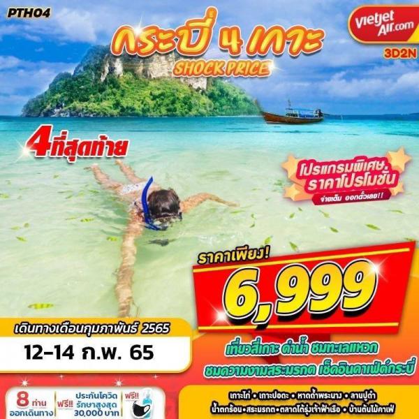 к4-ӹӪǡ 3ѹ2׹ Թҧ 12-14 Ҿѹ Ҥ§ 6,999