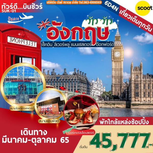ѧ---͡ 6ѹ4׹ Թҧ ..-..65 § 45,777.-