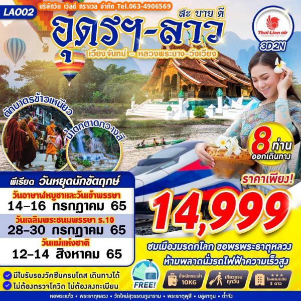 شøҹ--§ѹ-ǧкҧ-ѧ§ 3ѹ2׹ Թҧ 14-16/28-30 ../12-14 ..65 Ҥ§ 14,999.-