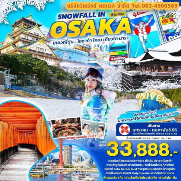 Osaka--ͫҡ 6D4N Թҧ Ҥ-Ҿѹ 66 § 33,888.-