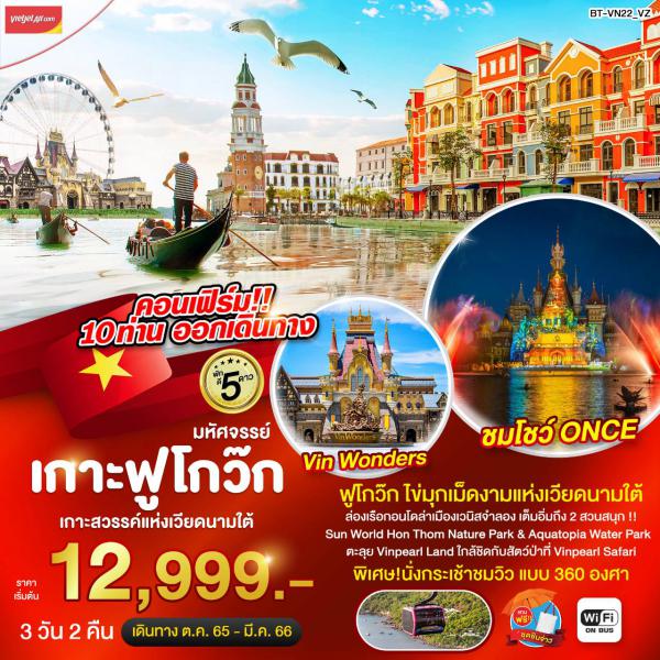 п 3D2N Թҧ Ҥ65-..66 § 12,999.-
