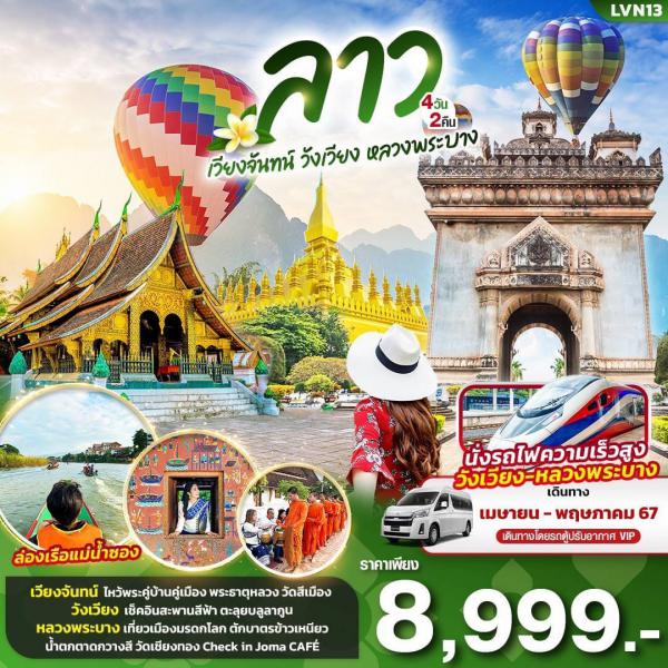  -§ѹ-ѧ§-ǧкҧ 4D2N Թҧ ¹-Ҥ 67 § 8,999.-