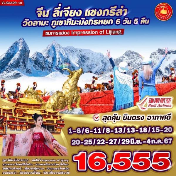 չ § ᪧ  6 ѹ 5 ׹  §  16,555.-    Թҧ  1-6 / 6-11 / 8-13 / 13-18 / 15-20 / 20-25 / 22-27 ..    29 .. - 04 .. 67