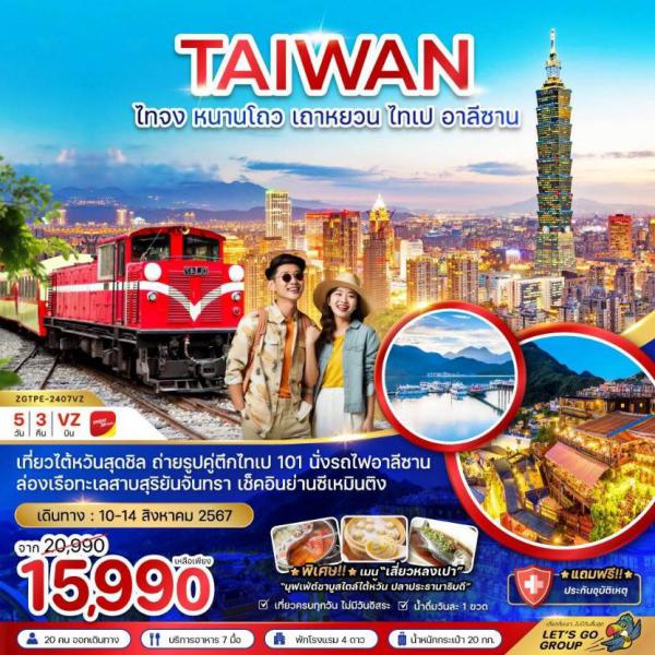 ѹ ䷨  իҹ   5 ѹ 3 ׹   Թҧ  10-14 ԧҤ 2567   § 15,900.-