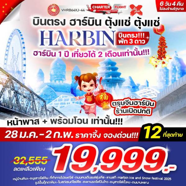 Թ  6 ѹ 4 ׹  § 19,999.-   Թҧ  28 .. - 02 .. 68   Թç ŧҹѰ
