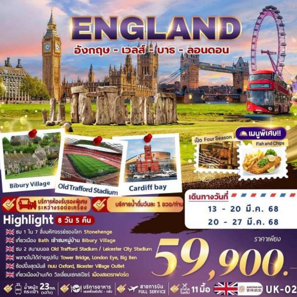 ѧ  Ҹ ͹͹    8 ѹ 5 ׹   §   59,900.-     Թҧ  13 - 20    20 - 27 չҤ 68