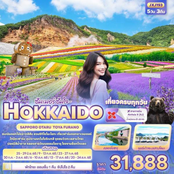 ͡ ѻ ͵   5 ѹ 3 ׹  Ҥ§ 33,888.-  Թҧ  20 - 24 .. 68