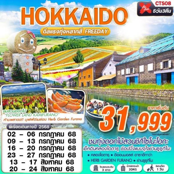 ͡ ͵   5 ѹ 3 ׹  § 31,999.-   Թҧ   02 - 06 áҤ 2568