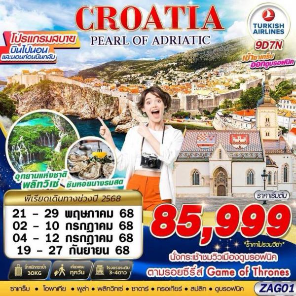    9 ѹ 7 ׹   Թҧ  21 - 29 Ҥ 2568   §  85,999.-