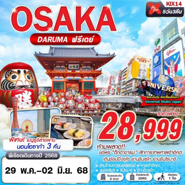 ͫҡ  5 ѹ 3 ׹   §  28,999.-    Թҧ  29 .. - 02 .. 68   