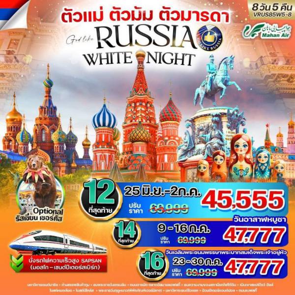   ૹ   8 ѹ 5 ׹   §  45,555.-   Թҧ  25 . - 02 .. 2568