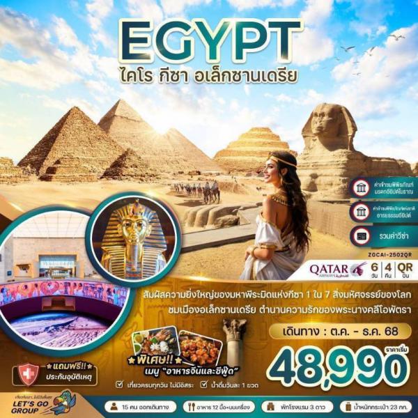 Ի  ի 硫ҹ   6 ѹ 4 ׹   §  48,990.-   Թҧ   27 .. - 02 .. 2568