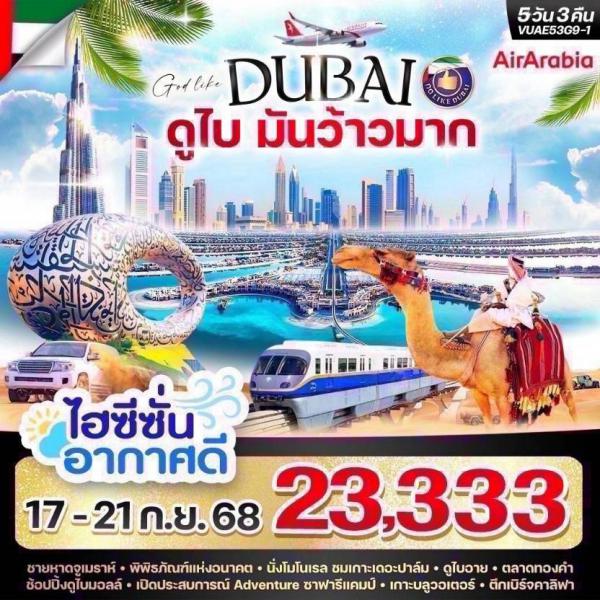   5 ѹ 3 ׹  ԹҧǧΫի ҡȴ   17 - 21  ѹ¹  2568  §  23,333.-