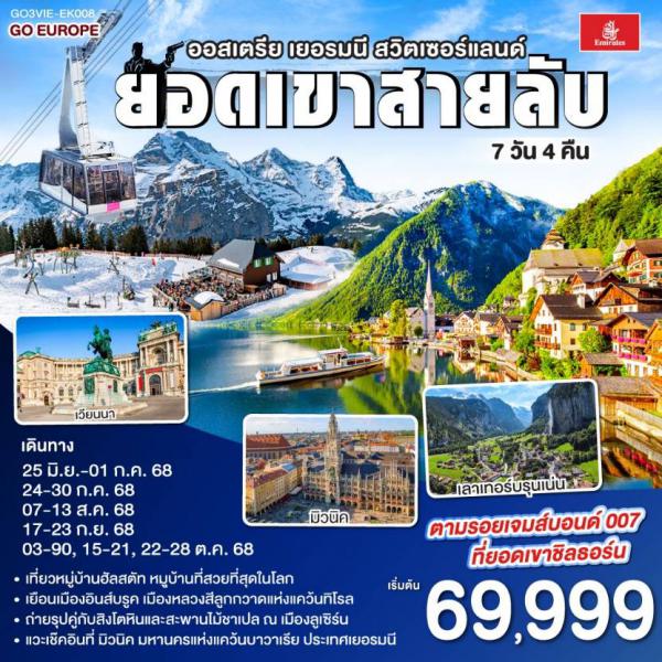   ԵŹ   7 ѹ 4 ׹  §  69,999.- ҷ   Թҧ  25  - 01 .  / 24 - 30 .. / 07- 13 .. / 17 - 23 ..      03 - 09  / 15 - 21  / 22 - 28 .. 2568   !!! ҹʵѷ ҹ·شš  !!! ͹ͧԹ٤ ͧǧ١Ҵ