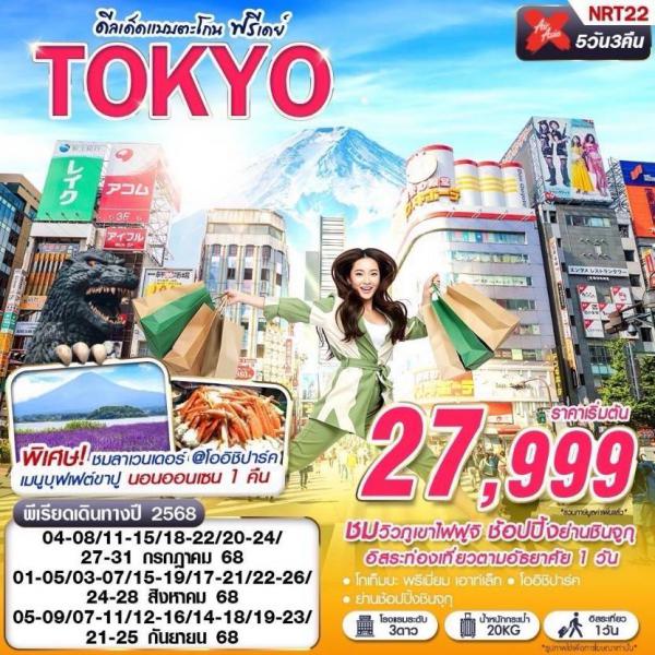  ٨  5 ѹ 3 ׹   § 27,999.-  ҷ   Թҧ  19-23   21 - 25  ѹ¹ 2568     !!!ɪǹ   !!! ͹͹ૹ  !!! ٺؿһ  